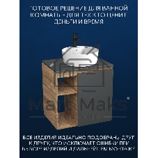 Тумба Bau Dream Blackwood 60 правая, графит, раковина BAU Nimb 51х41 белая, смеситель Hotel Black, черный