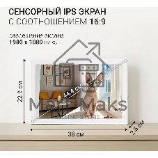 Фоторамка Digma 15.6