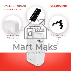 Сушилка для рук Starwind SW-HD879, 2000Вт белый