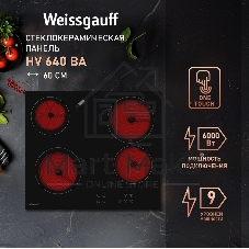 Электрическая варочная панель Weissgauff HV 640 BA, Hi-Light, независимая, черный