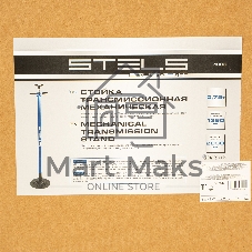 Стойка трансмиссионная механическая Stels 0,75 т, 1360-2030 мм 51605