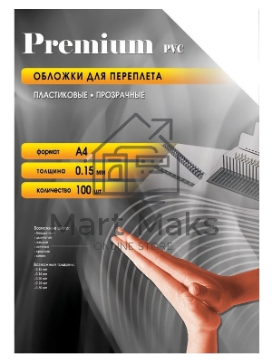 Обложки для переплета Office Kit A4 прозрачный (100шт) PCA400150