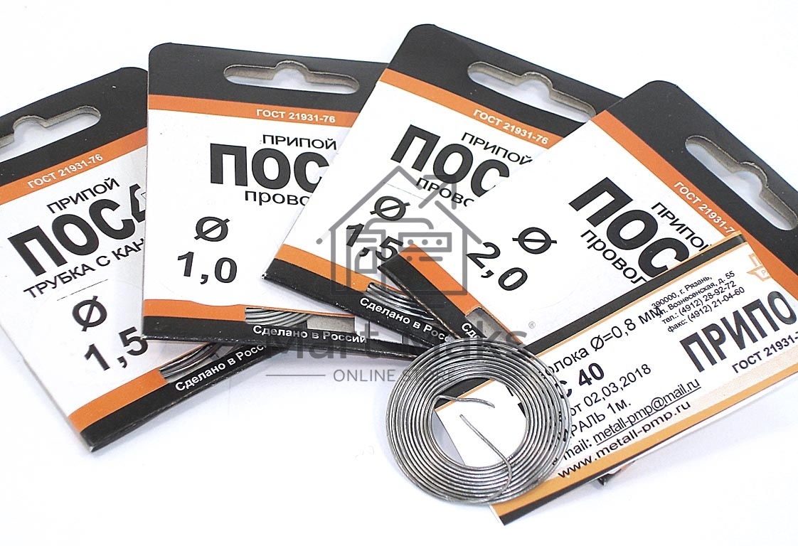 Припой ПОС-61 диаметр 0,8 мм с канифолью 1м