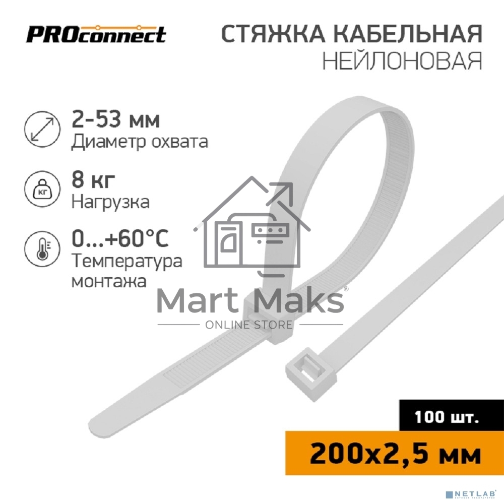 Хомут кабельный 2.5х200 нейл. бел. (уп.100шт) PROCONNECT 57-0200-4