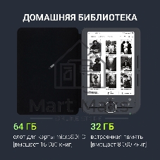 Электронная книга Digma luma 6