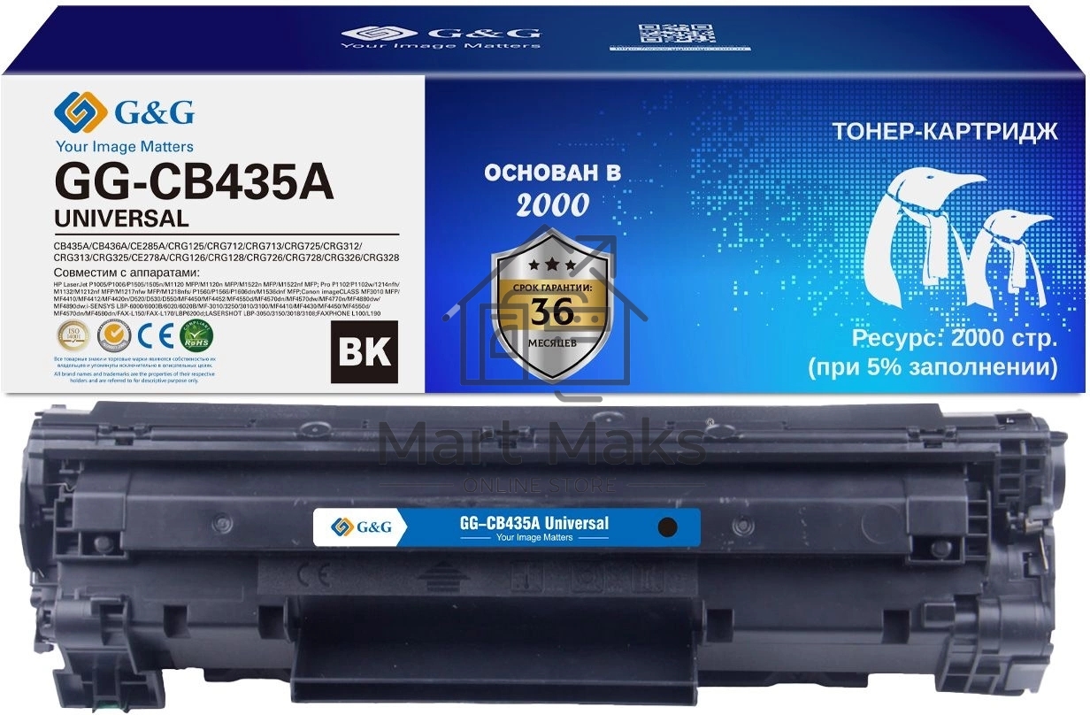 Картридж лазерный G&G GG-CB435A UNIVERSAL черный (2000 стр.) для HP P1005/1006/1505/M1120/М1522/P1102/1214/M1132/1212nf/1217nfw/1218nfs/P1560/1566/1606/M1536dnf