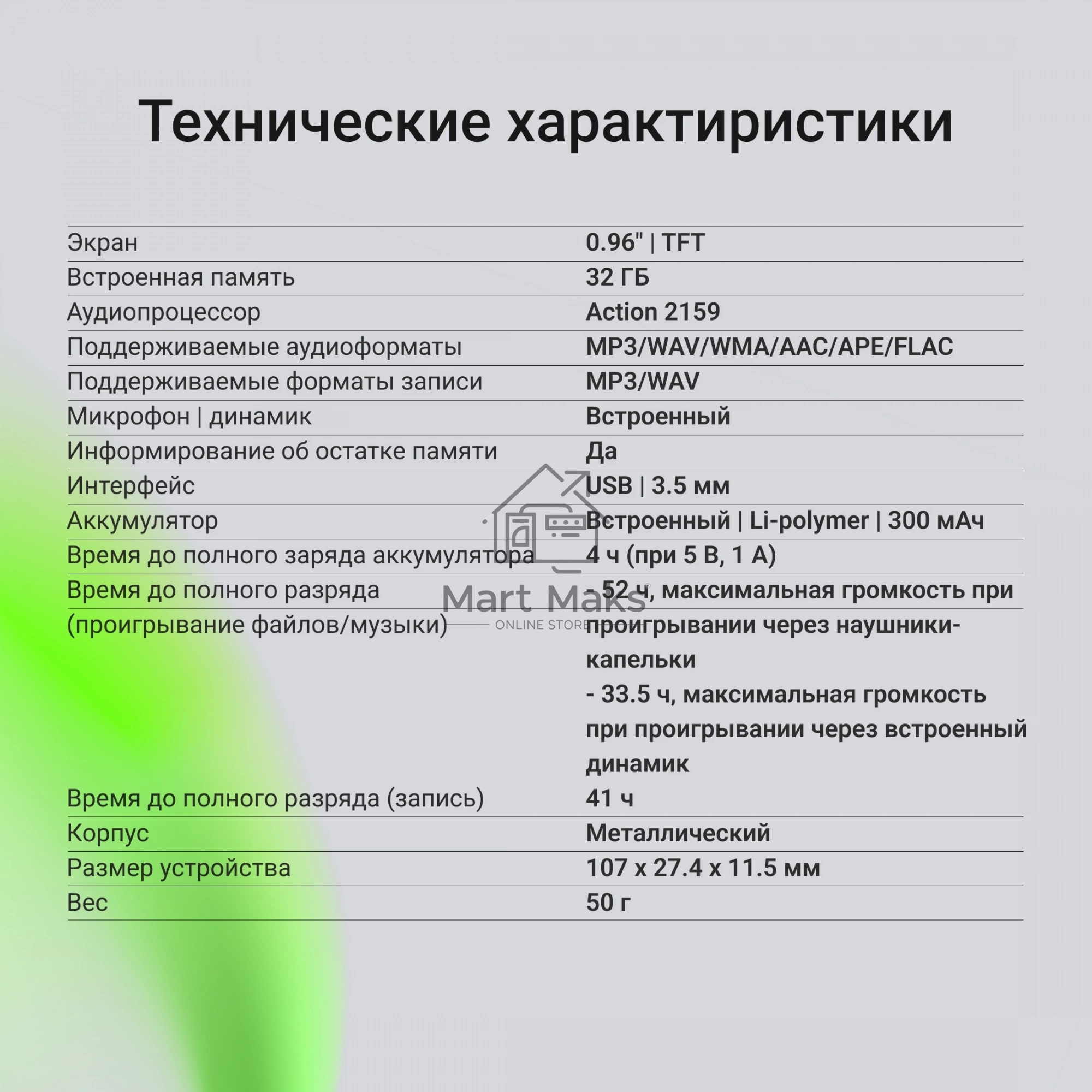 Диктофон Цифровой Digma DiVoice RV70 32Gb черный