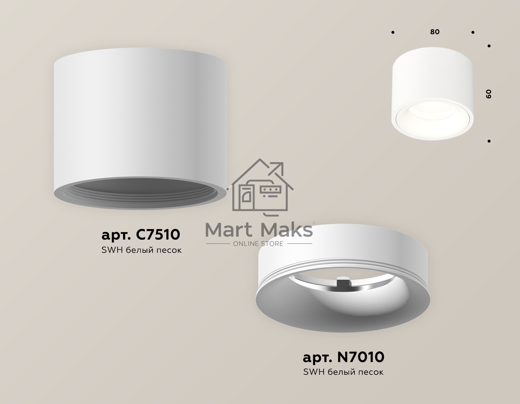 Светильник Ambrella Light XS7510020 SWH белый песок MR16 GU5.3 (C7510, N7010)