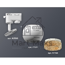 Светильник Ambrella light XT1101064 SWH/CF белый песок/кофе MR16 GU5.3 LED 3W 4200K (A2520, C1101, N7195)