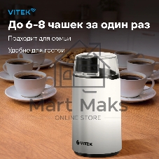 Кофемолка Vitek VT-1547 (W) белый