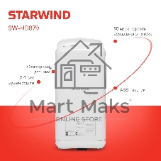Сушилка для рук Starwind SW-HD879, 2000Вт белый