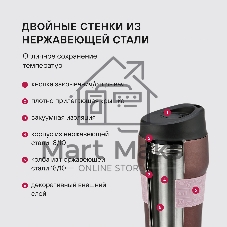 Термокружка для напитков Rondell Tierno RDS-1958 0.32 л. фиолетовый/черный, картонная коробка