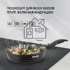 Сковорода Rondell Walzer RDA-767, 24см, без крышки, черный