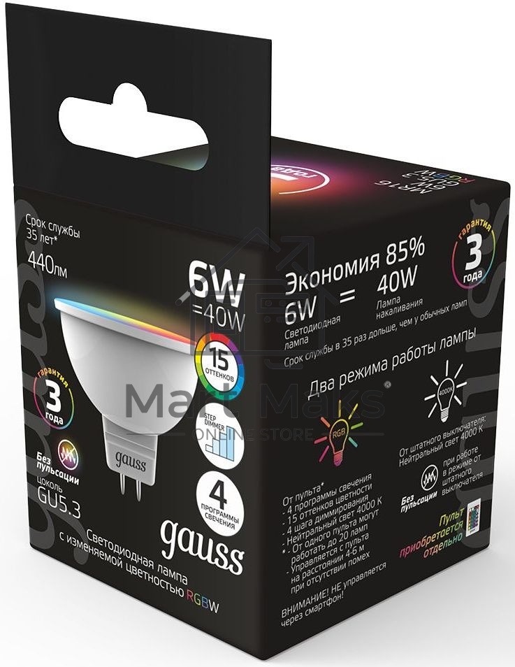 Лампа Gauss Smart MR16 6W GU5.3 RGBW+dim 1/10/100