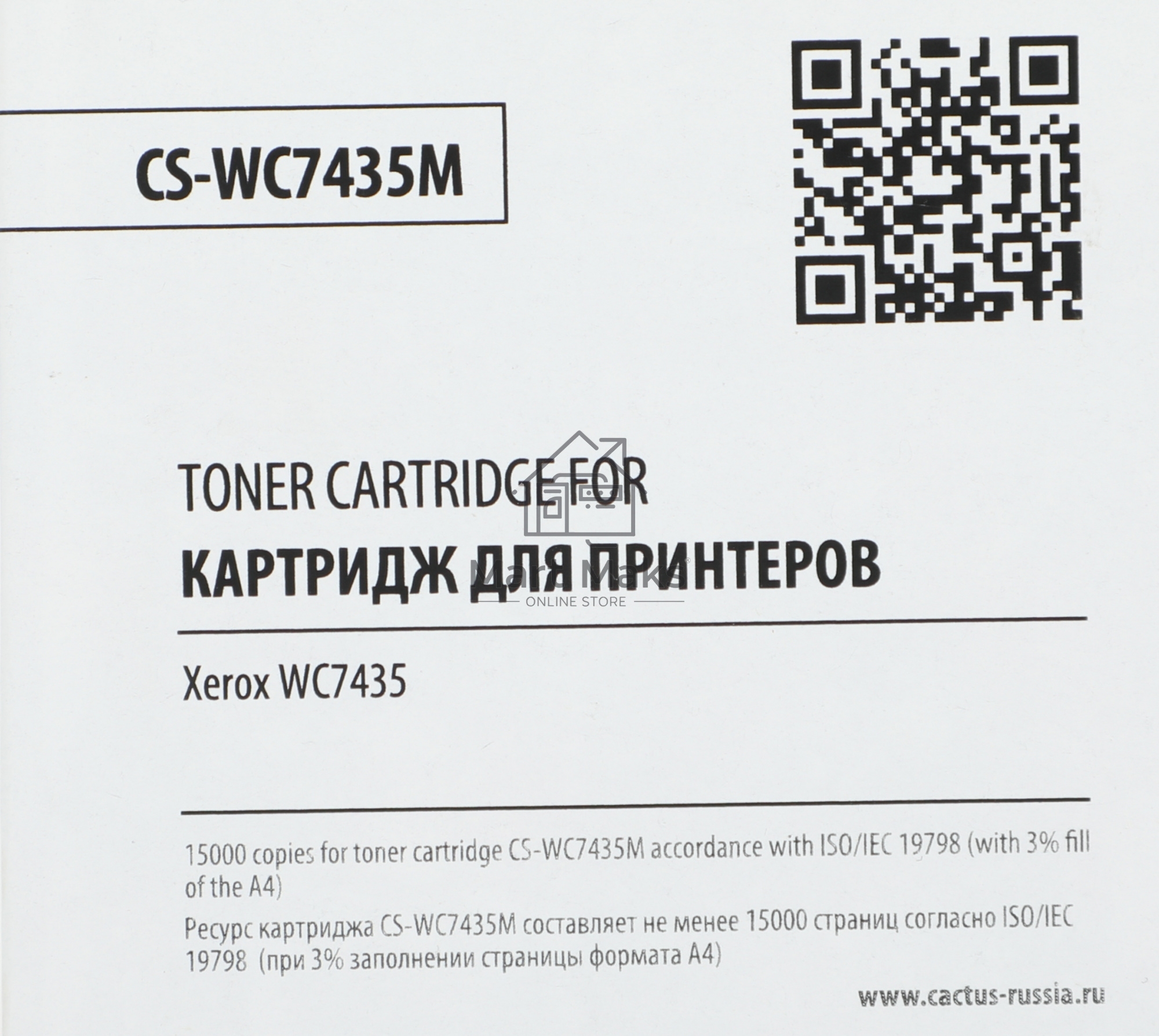 Картридж лазерный Cactus CS-WC7435M 006R01401 пурпурный (15000стр.) для Xerox WC7435