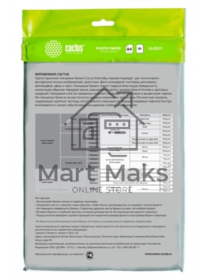 Фотобумага Cactus CS-GA415050ED A4/150г/м2/50л./белый глянцевое для струйной печати
