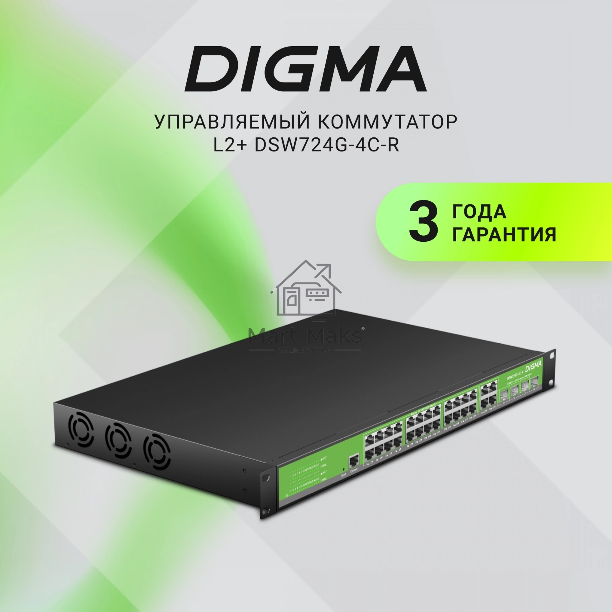 Коммутатор Digma DSW724G-4C-R (L2+) 24x1Гбит/с 4xКомбо(1000BASE-T/SFP) управляемый
