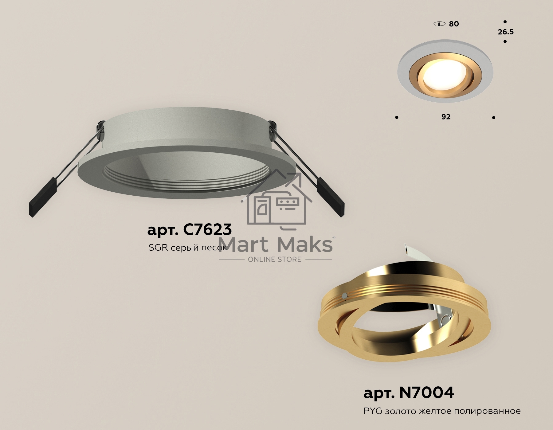 Комплект встраиваемого поворотного светильника Ambrella light XC7623083 SGR/PYG серый песок/золото желтое полированное MR16 GU5.3 (C7623, N7004)