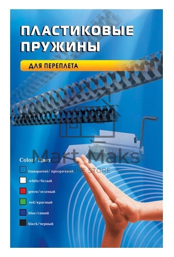 Пружины для переплета пластиковые Office Kit 45мм (на 341-410 листов) белый (50шт) (BP2121)