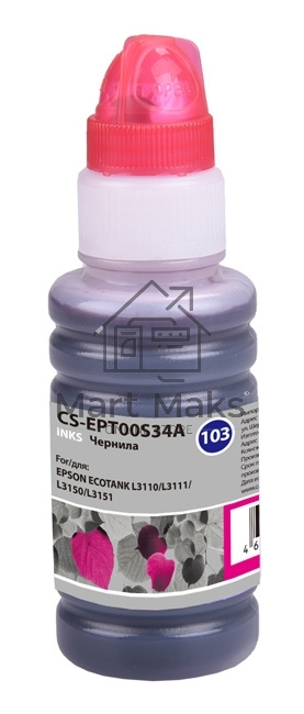 Чернила Cactus CS-EPT00S34A 103M, пурпурный, 70 мл для Epson Ecotank L1110,L3100, L3101, L3110, L3150, L3151, L3156, L3160