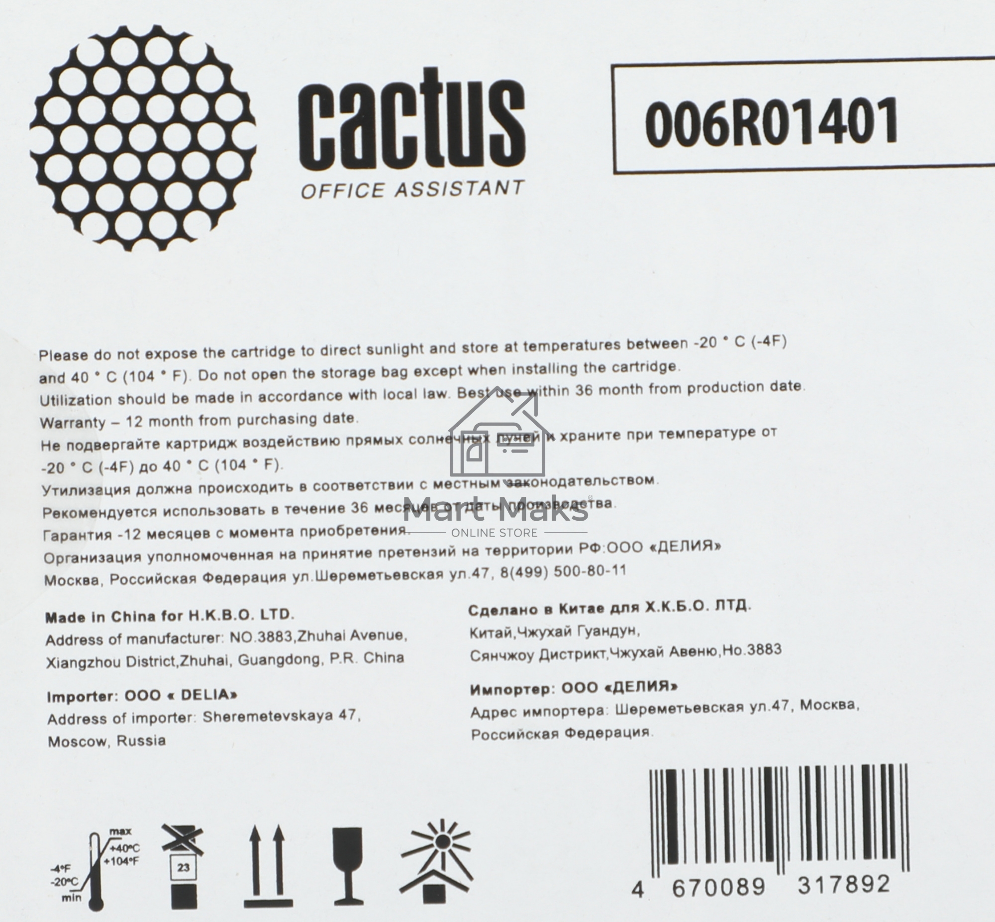 Картридж лазерный Cactus CS-WC7435M 006R01401 пурпурный (15000стр.) для Xerox WC7435