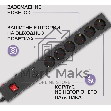 Сетевой фильтр Buro 600SE-1.8-USB-B 1.8м (6 розеток) черный (коробка)