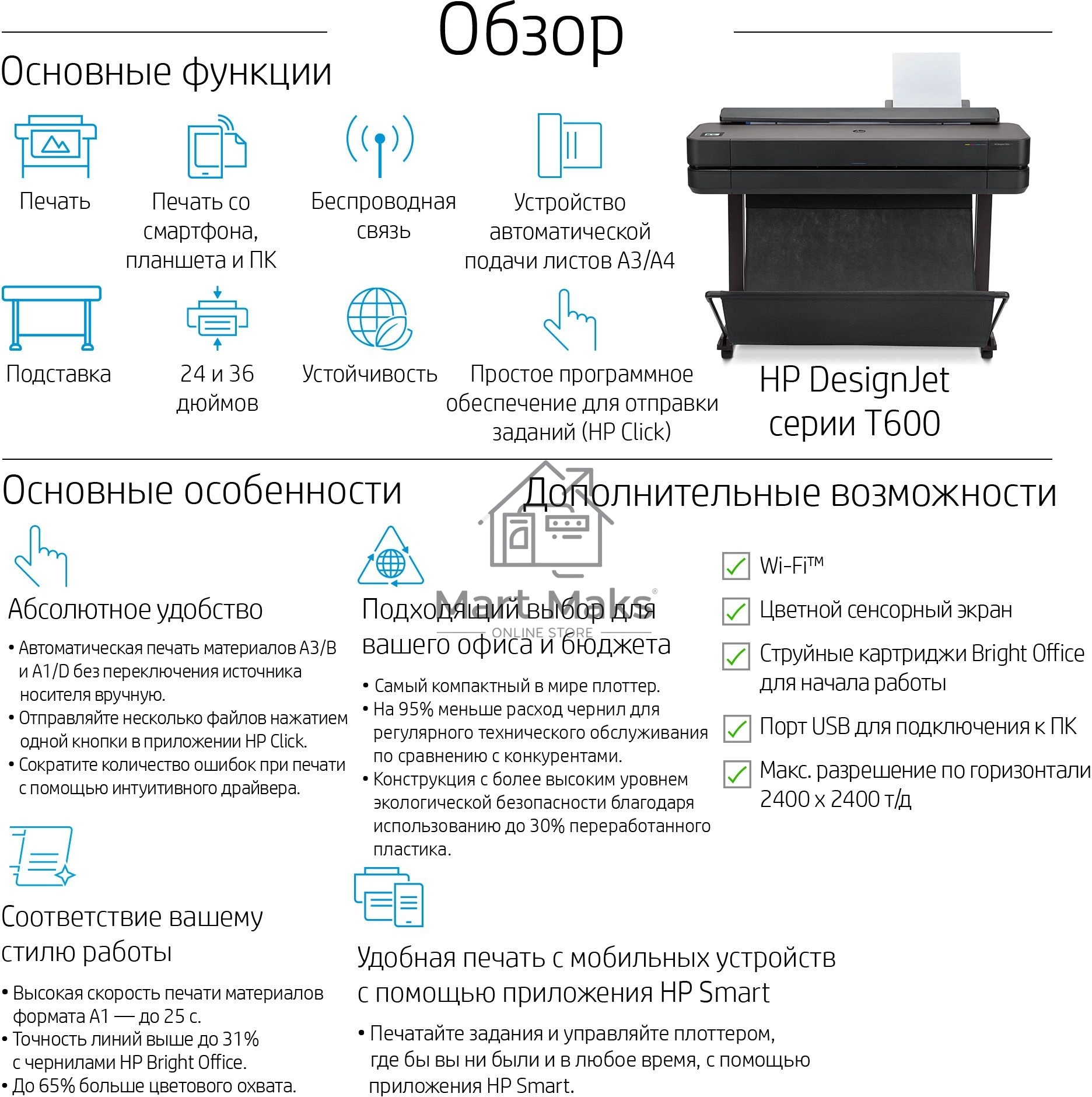 Плоттер струйный HP Designjet T650 (5HB10A), A0, 36