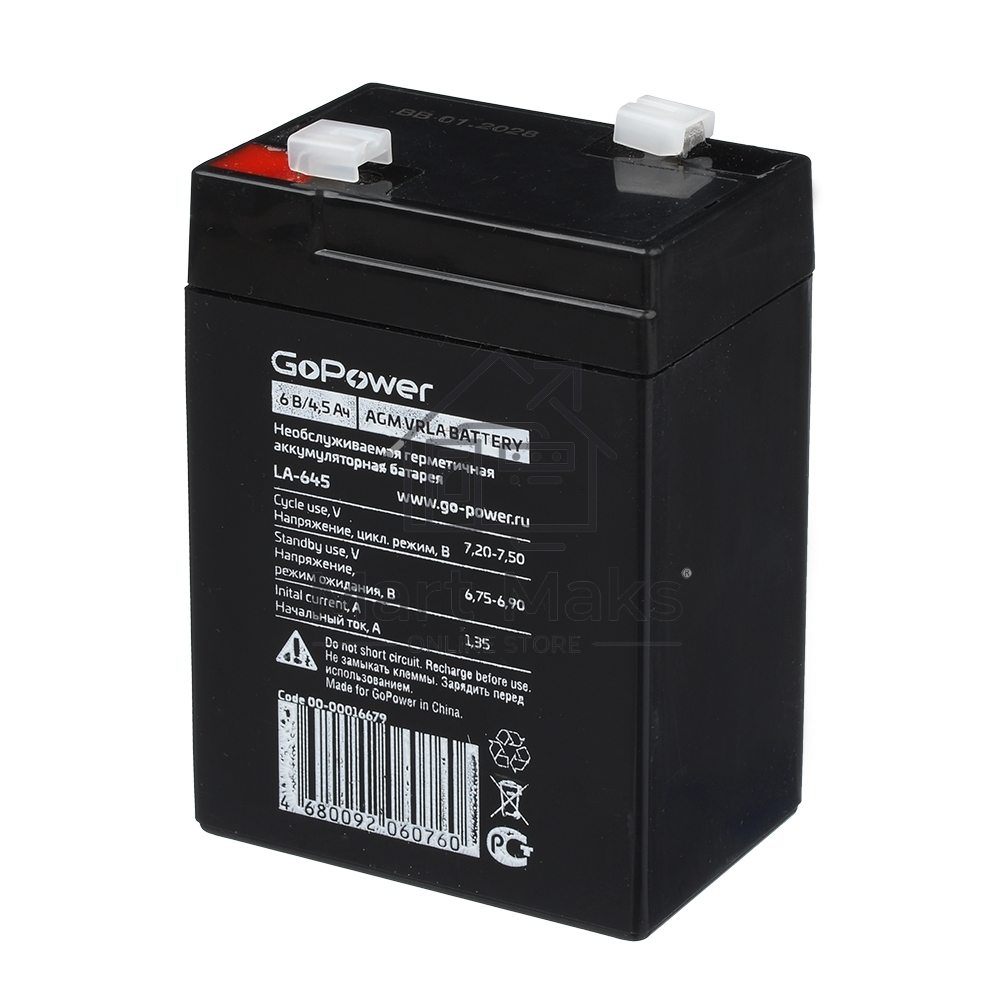 Аккумулятор свинцово-кислотный GoPower LA-645 6V 4.5Ah (1/20)
