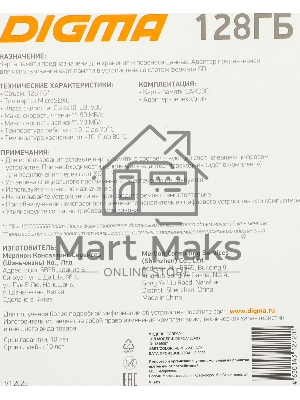 Флеш карта microSDXC 128Gb Class10 Digma CARD30 + adapter