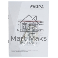 Сушилка для рук Faura FHD-1000B 1кВт черный