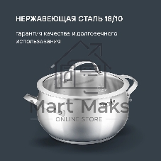 Кастрюля Rondell Calypso RDS-1671 3.8л. d=20см (с крышкой) сталь