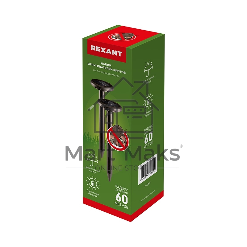 Набор ультразвуковых отпугивателей кротов на солнечной батарее (R30*2 black) Rexant