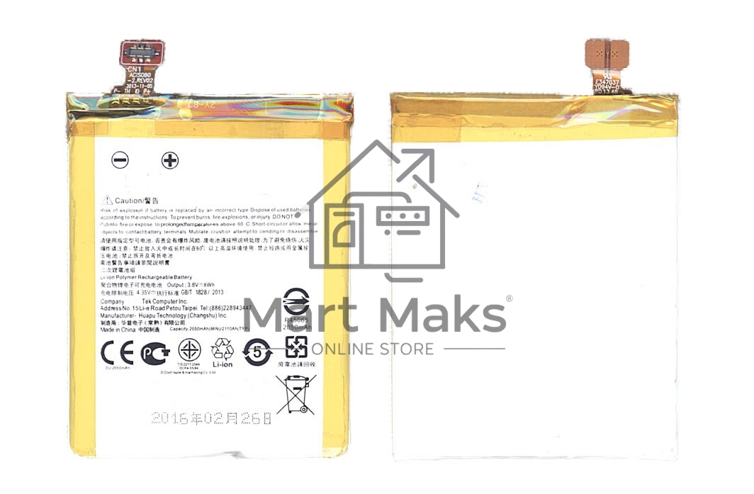 Аккумуляторная батарея C11P1324 для Asus ZenFone 5 A501CG