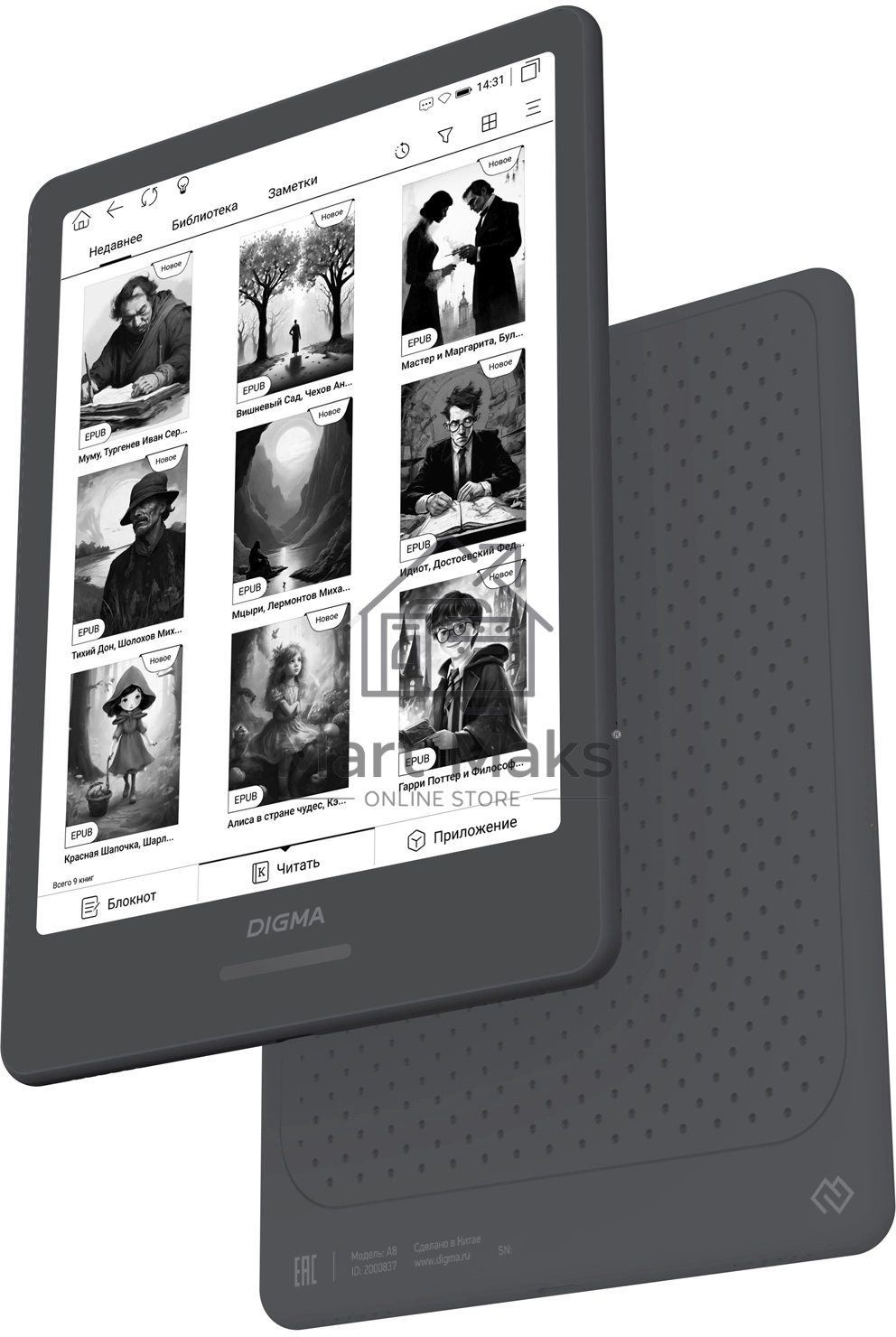 Электронная книга Digma A8 7.8