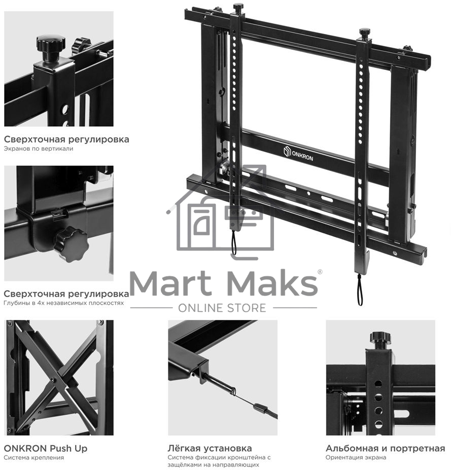 Настенное крепление ONKRON PRO7 Mдля видеостен 40”-70