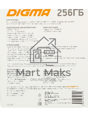 Флеш карта microSDXC 256Gb Class10 Digma CARD30 + adapter