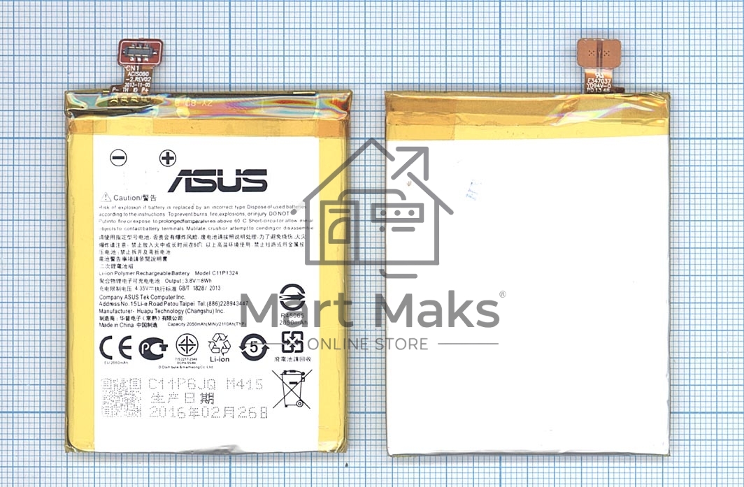 Аккумуляторная батарея C11P1324 для Asus ZenFone 5 A501CG