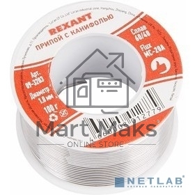 Припой с канифолью 100гр d=2.0мм (Sn60 Pb40 Flux 2.2%) Rexant 09-3223