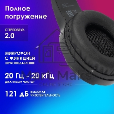 Гарнитура Oklick HS-L420G чёрный, беспроводная + проводная, Bluetooth, до 30 ч, подсветка