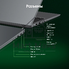 Ноутбук Digma Pro Fortis M/15.6