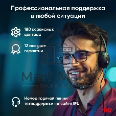 Ноутбук IRU Tactio 15ALG/15.6