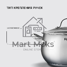 Кастрюля Rondell Calypso RDS-1671 3.8л. d=20см (с крышкой) сталь