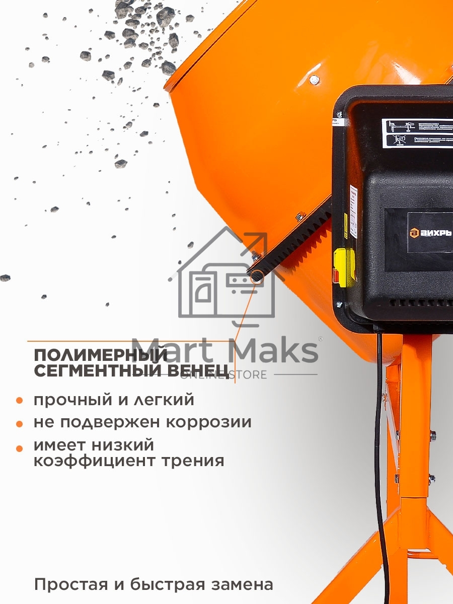 Бетономешалка Вихрь БМ-18АП (74/1/19) 800 Вт, 180 л, полиамидный венец, 32 об/мин