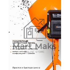 Бетономешалка Вихрь БМ-18АП (74/1/19) 800 Вт, 180 л, полиамидный венец, 32 об/мин