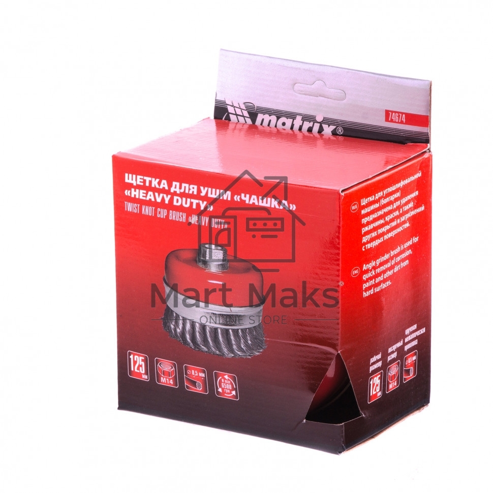 Щетка для УШМ Heavy Duty, 125 мм, М14, Чашка, крученая проволока 0,5 мм Matrix