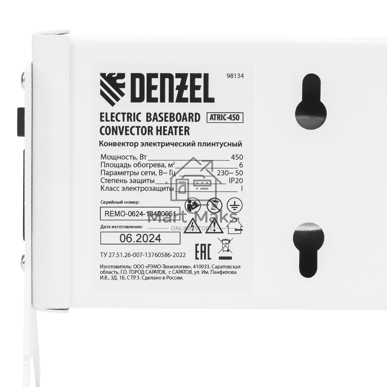 Конвектор плинтусный Denzel ATRIC-45 белый, 450 Вт, 6 м2