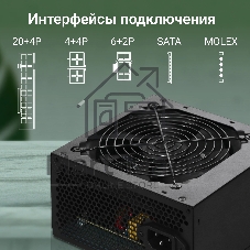 Блок питания Digma DPSU-450W RTL, 450Вт, 120мм, черный