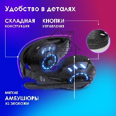 Гарнитура Oklick HS-L420G чёрный, беспроводная + проводная, Bluetooth, до 30 ч, подсветка