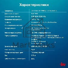Ноутбук IRU Tactio 15ALG/15.6