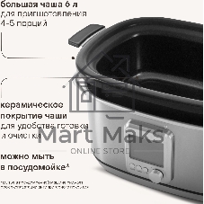 Мультиварка Rondell RDE-MC608 серебристый/серый, 6 л, 1250 Вт, кнопки, 9 программ